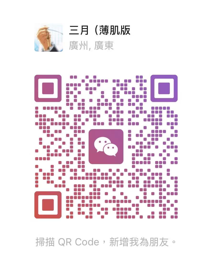 微信联系二维码,点击查看原图;也可搜索微信号 jay5vae 添加